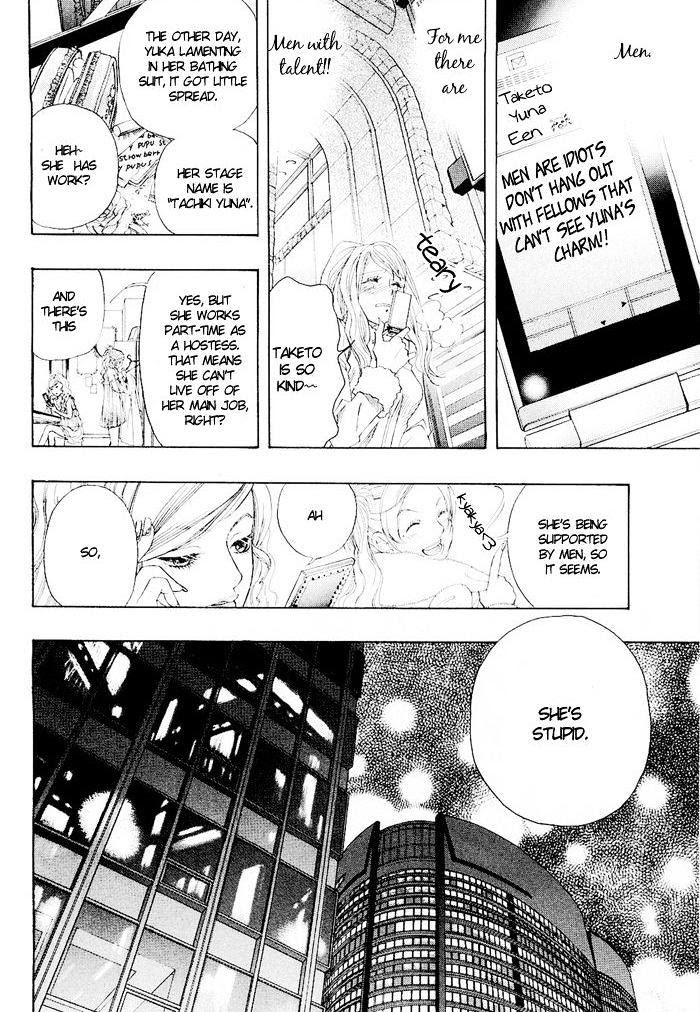 Mashiro No Oto - Chapter 1