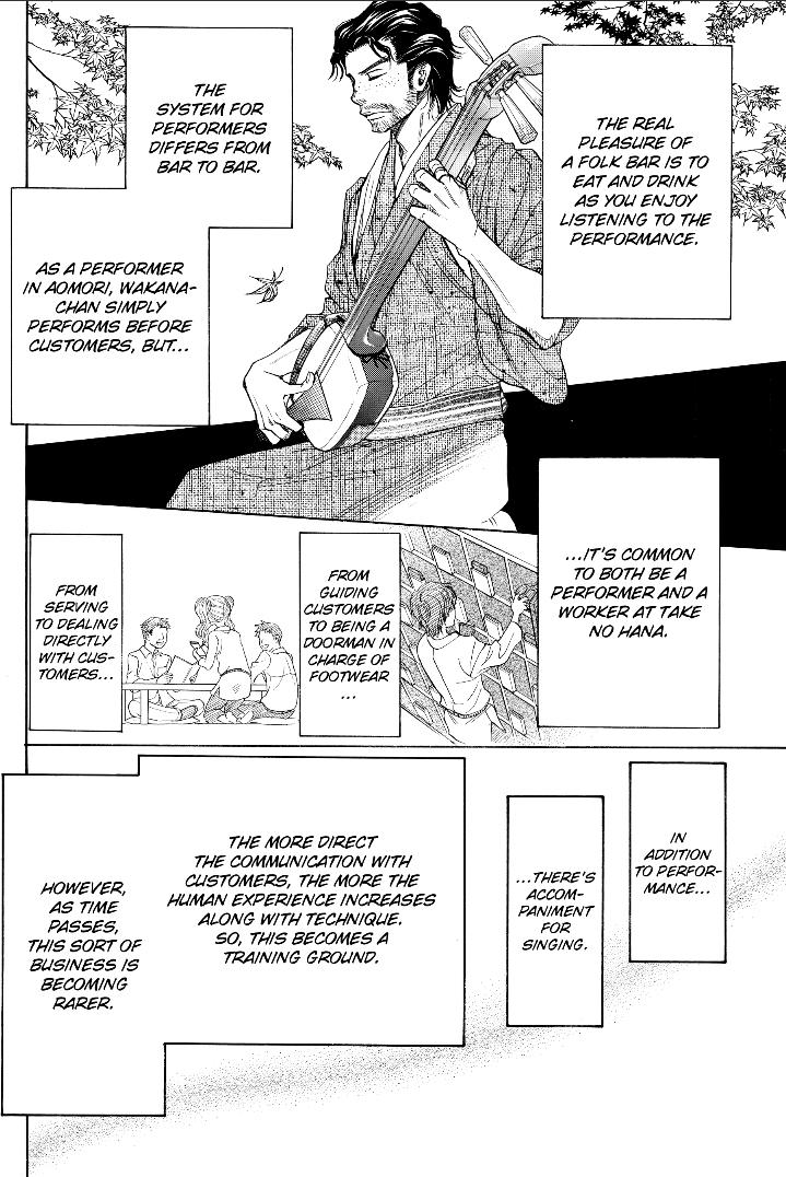 Mashiro No Oto - Chapter 31