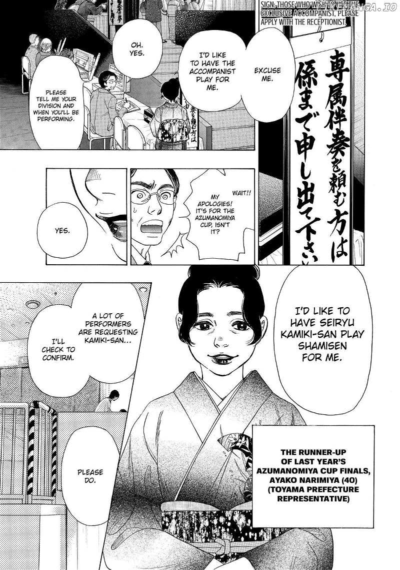 Mashiro No Oto - Chapter 40