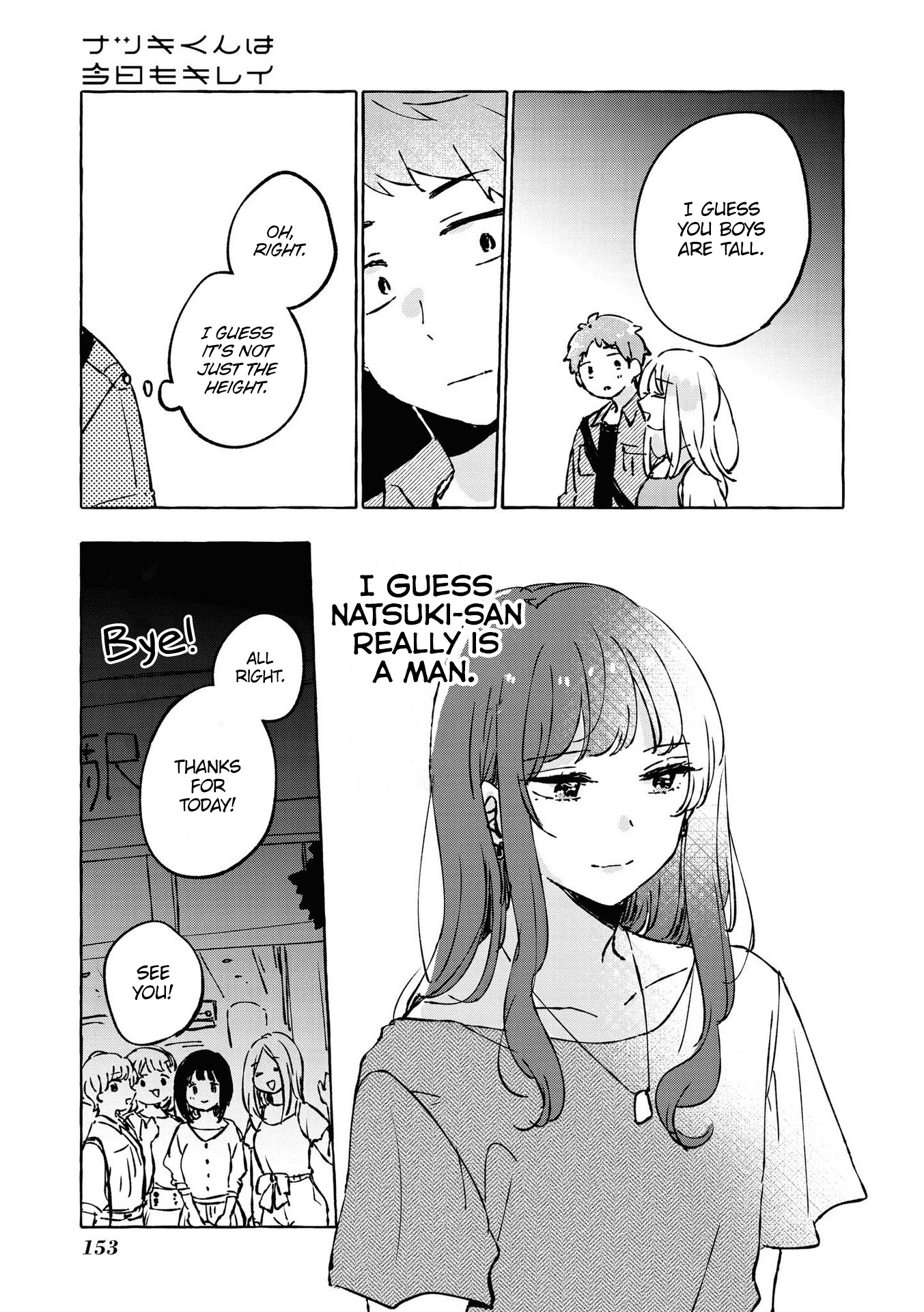 Natsuki-Kun Is Beautiful As Always - Vol.1 Chapter 17: You're Hopeless