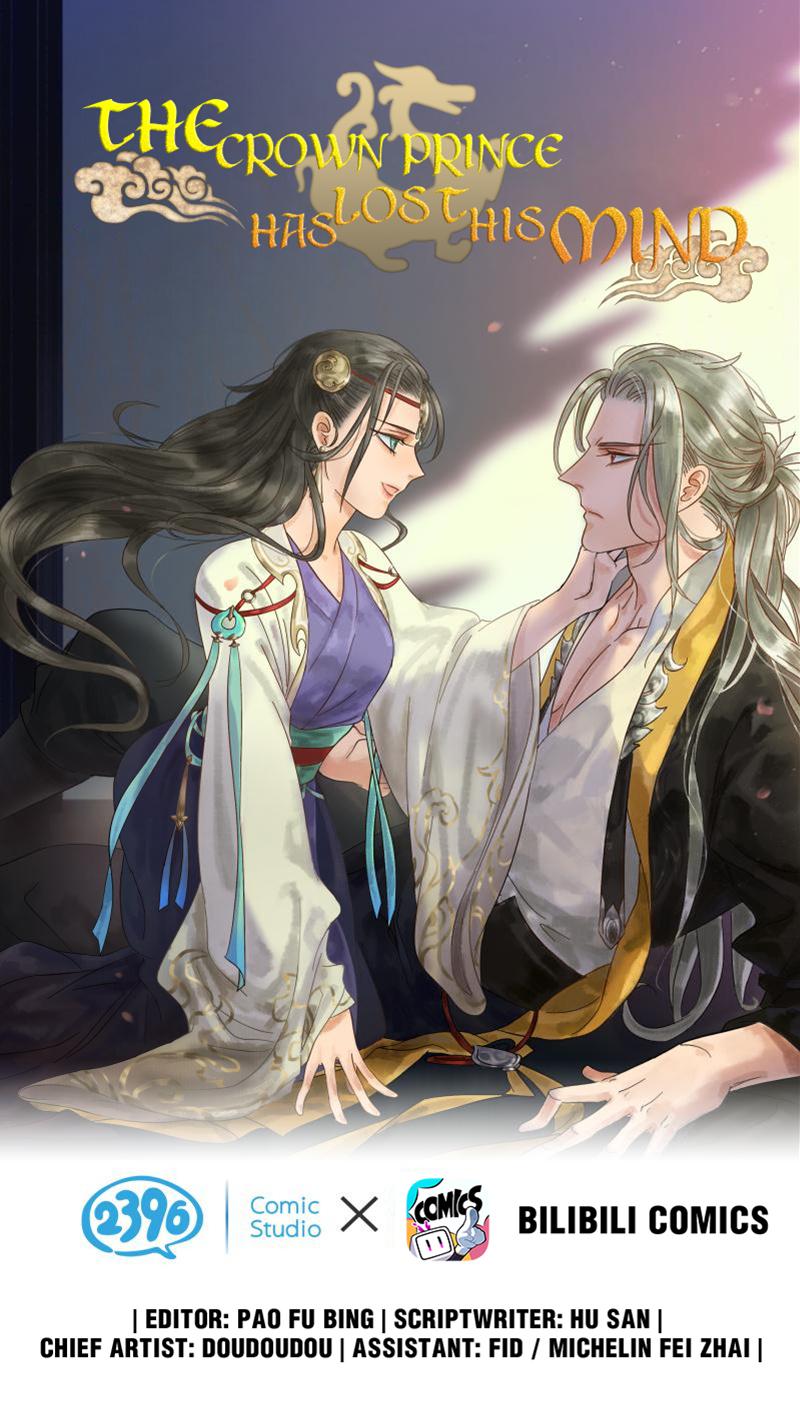 Prince Edward's Heart Was Stolen - Chapter 52: Summer Lantern Festival