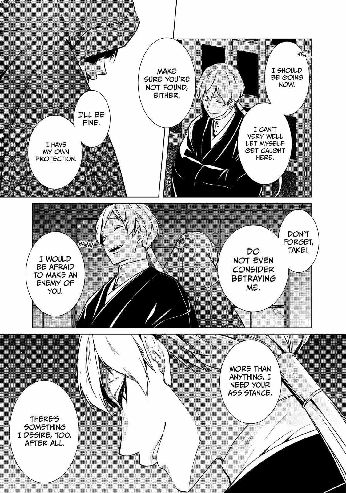 The Ayakashi Hunter's Tainted Bride - Chapter 21.2