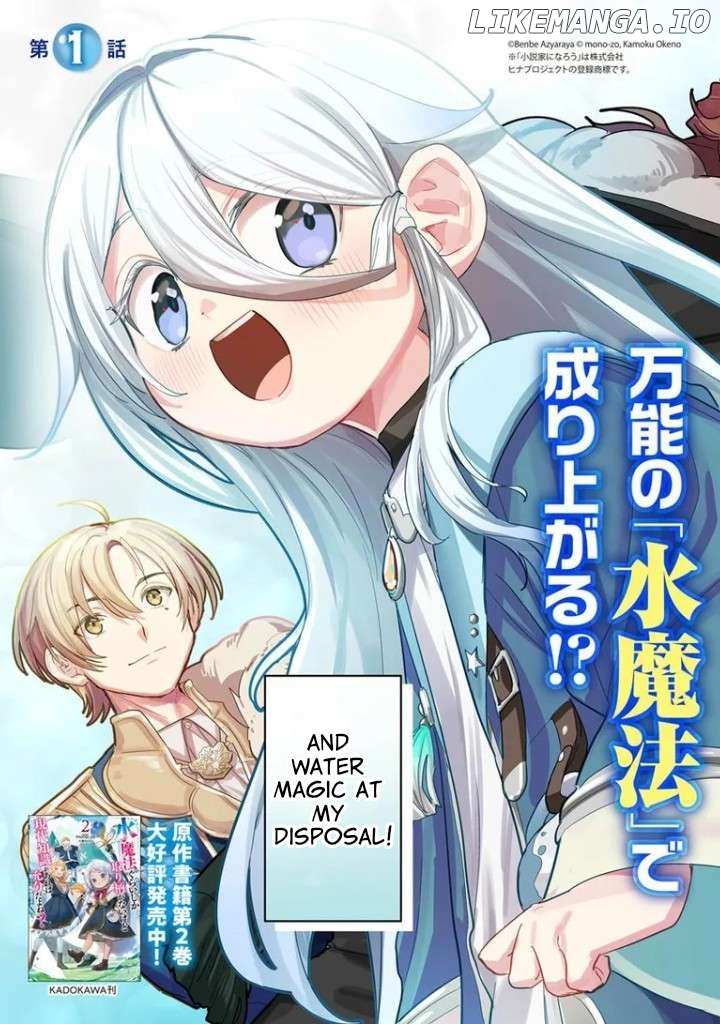 Mizu Mahou Gurai Shika Torie Ga Nai Kedo Gendai Chishiki Ga Areba Juubun Da Yo Ne? - Chapter 1