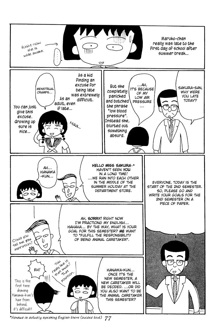 Chibi Maruko-Chan - Chapter 14 : Maruko-Chan Buys An Alarm Clock