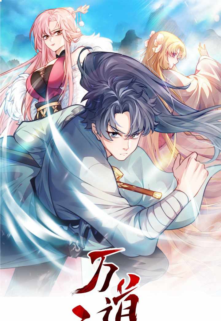 Master Of Ten Thousands Dao - Chapter 2