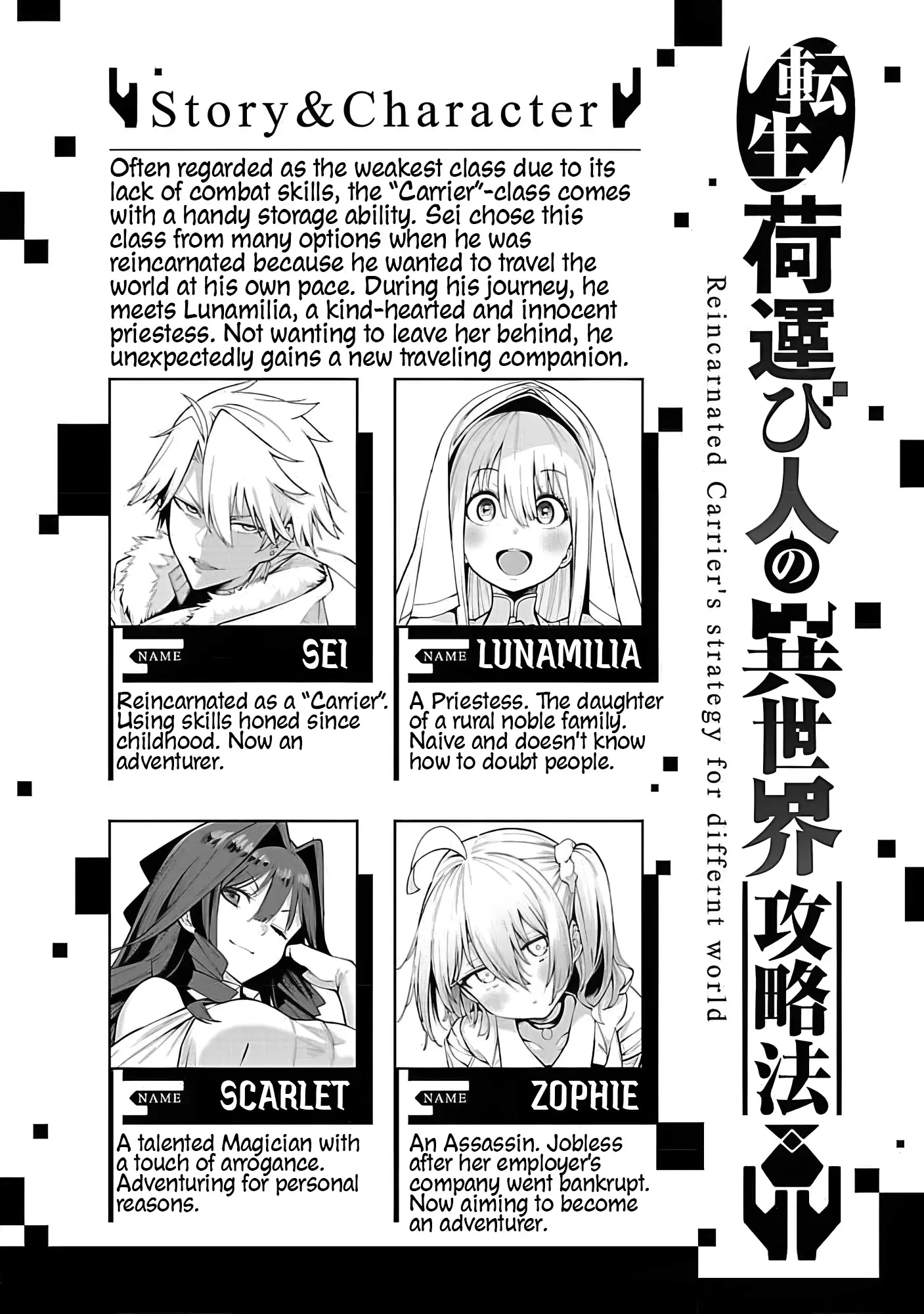 Reincarnated Carrier's Strategy For Different World - Chapter 13