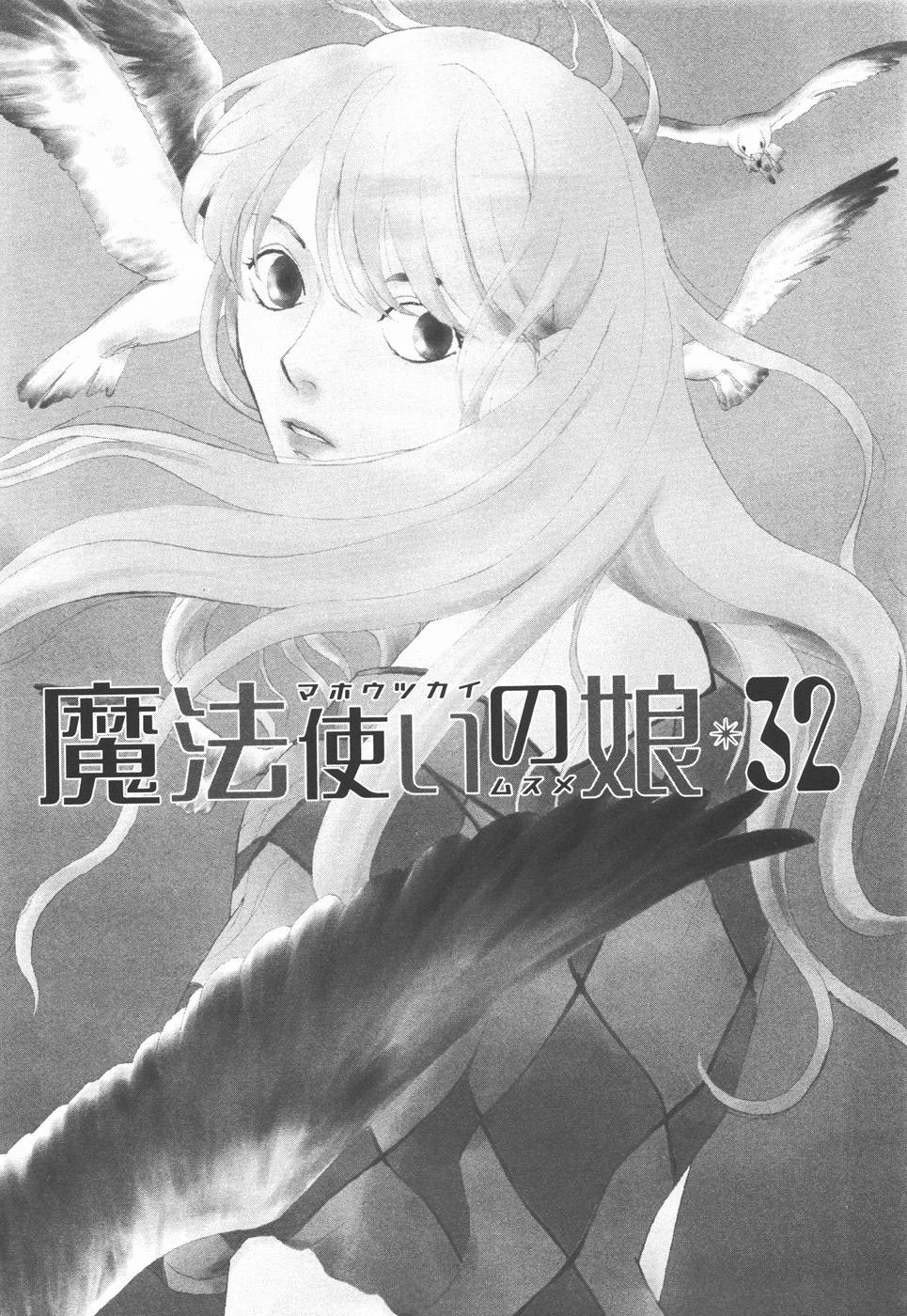 Mahoutsukai No Musume - Chapter 32.1