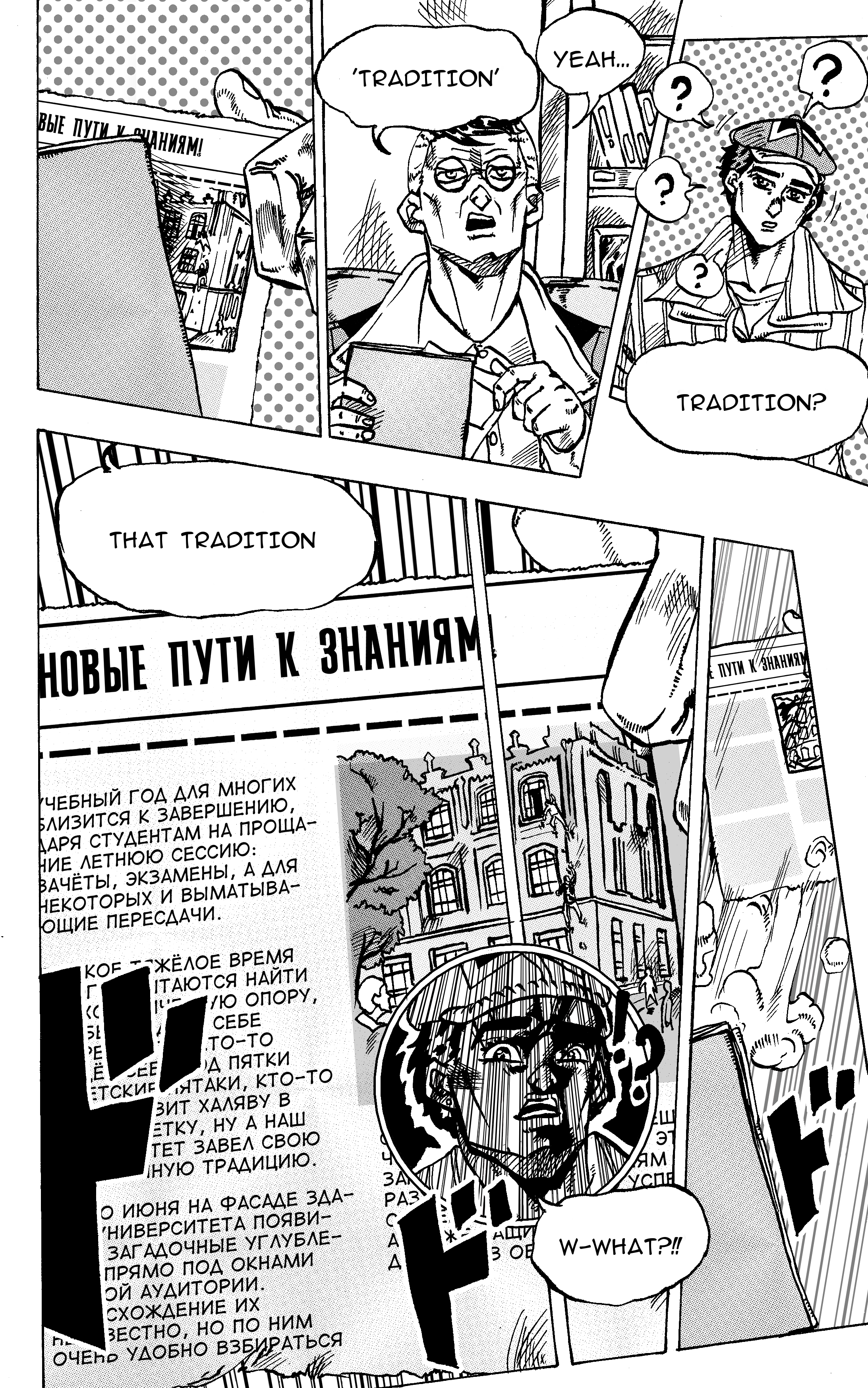 Jojo's Bizarre Adventure: Moscow Calling (Doujinshi) - Vol.1 Chapter 3: Vladivostok 2000 Part 3