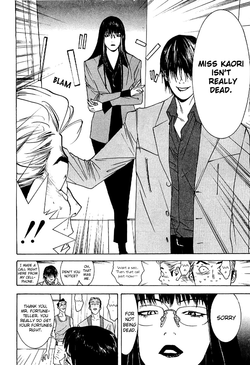 Liar Game - Roots Of A - Vol.1 Chapter 3 : Three Phase ~The Forbidden Divination~ (1)