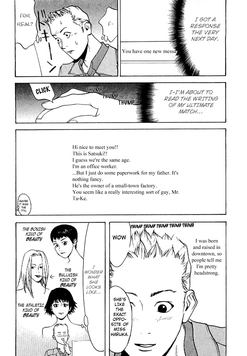 Liar Game - Roots Of A - Vol.1 Chapter 6 : @Lovers