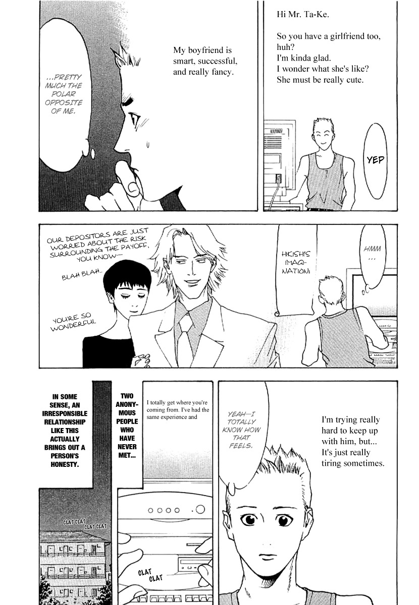 Liar Game - Roots Of A - Vol.1 Chapter 6 : @Lovers