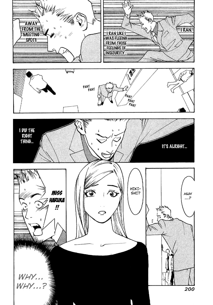 Liar Game - Roots Of A - Vol.1 Chapter 6 : @Lovers