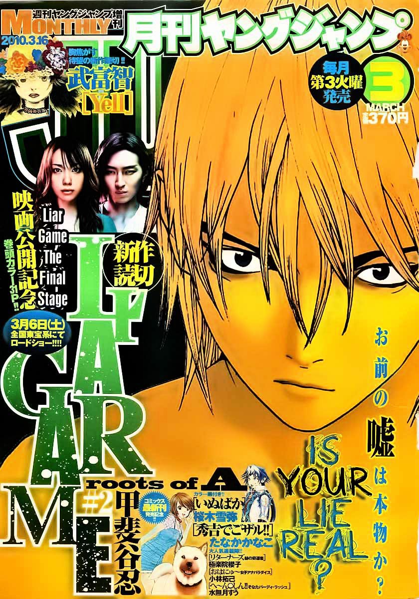 Liar Game - Roots Of A - Chapter 0 : Roots Of A #2