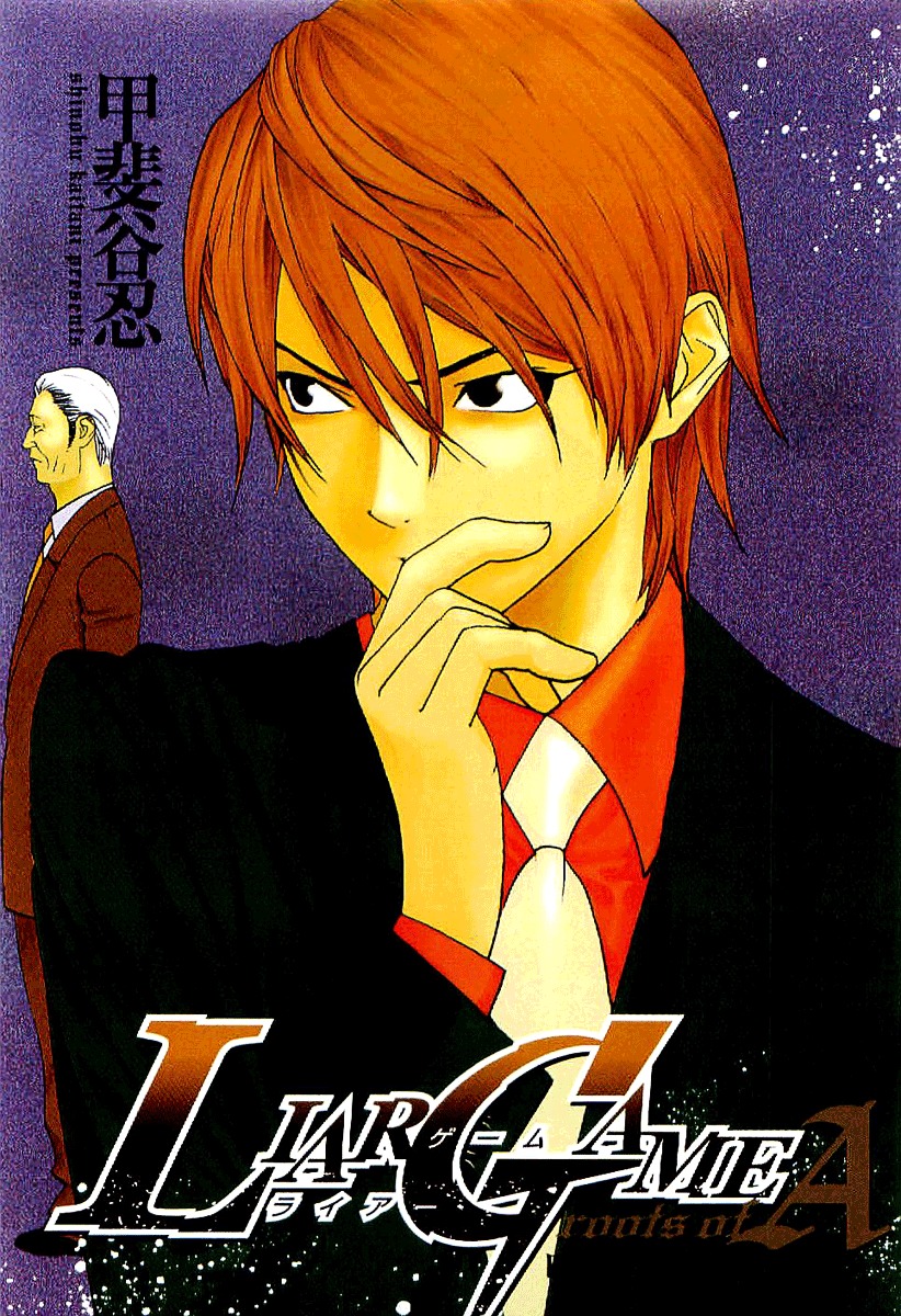 Liar Game - Roots Of A - Vol.1 Chapter 1 : Liar Game Roots Of A