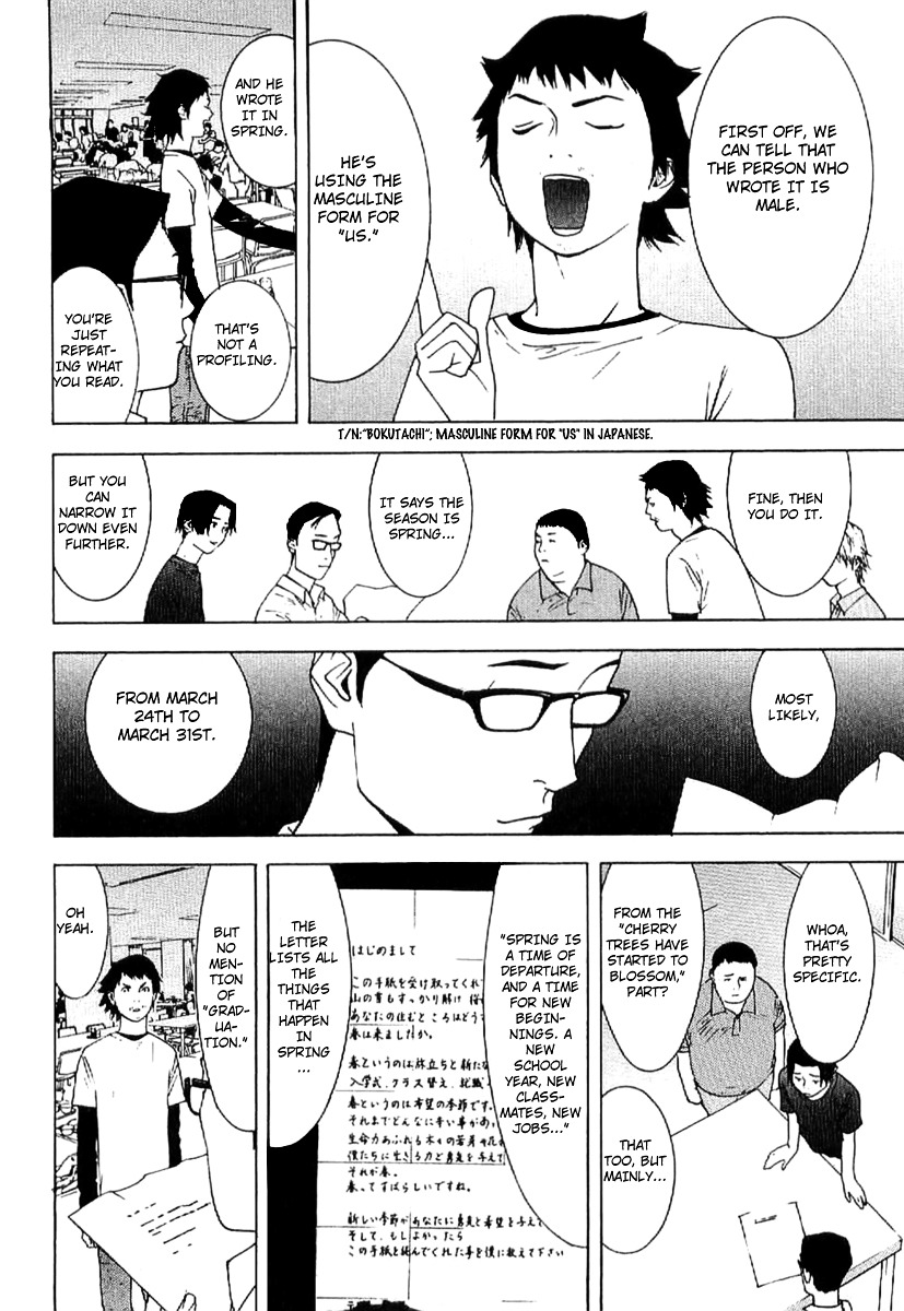 Liar Game - Roots Of A - Vol.1 Chapter 1 : Liar Game Roots Of A