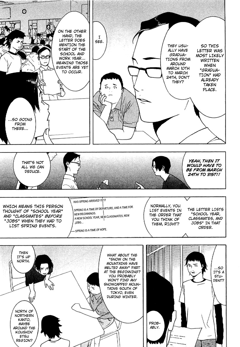 Liar Game - Roots Of A - Vol.1 Chapter 1 : Liar Game Roots Of A