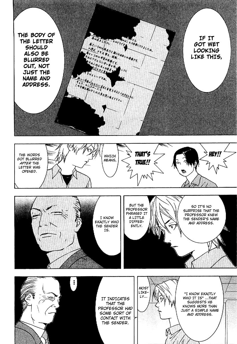 Liar Game - Roots Of A - Vol.1 Chapter 1 : Liar Game Roots Of A