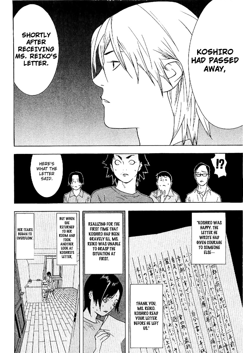 Liar Game - Roots Of A - Vol.1 Chapter 1 : Liar Game Roots Of A