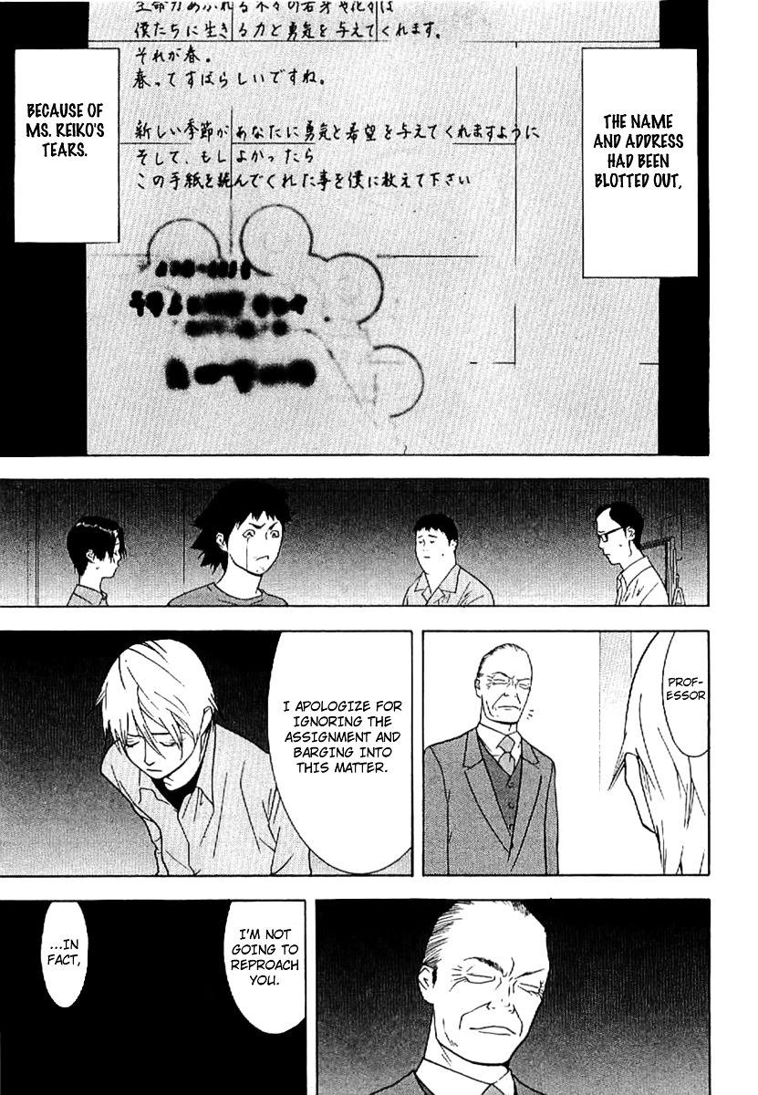 Liar Game - Roots Of A - Vol.1 Chapter 1 : Liar Game Roots Of A