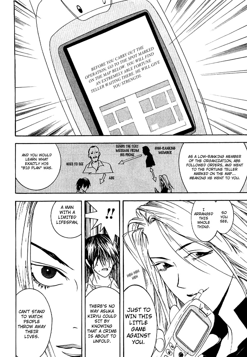 Liar Game - Roots Of A - Vol.1 Chapter 4 : Three Phase ~The Forbidden Divination~ (2)