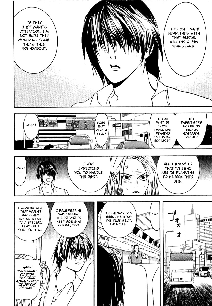 Liar Game - Roots Of A - Vol.1 Chapter 4 : Three Phase ~The Forbidden Divination~ (2)