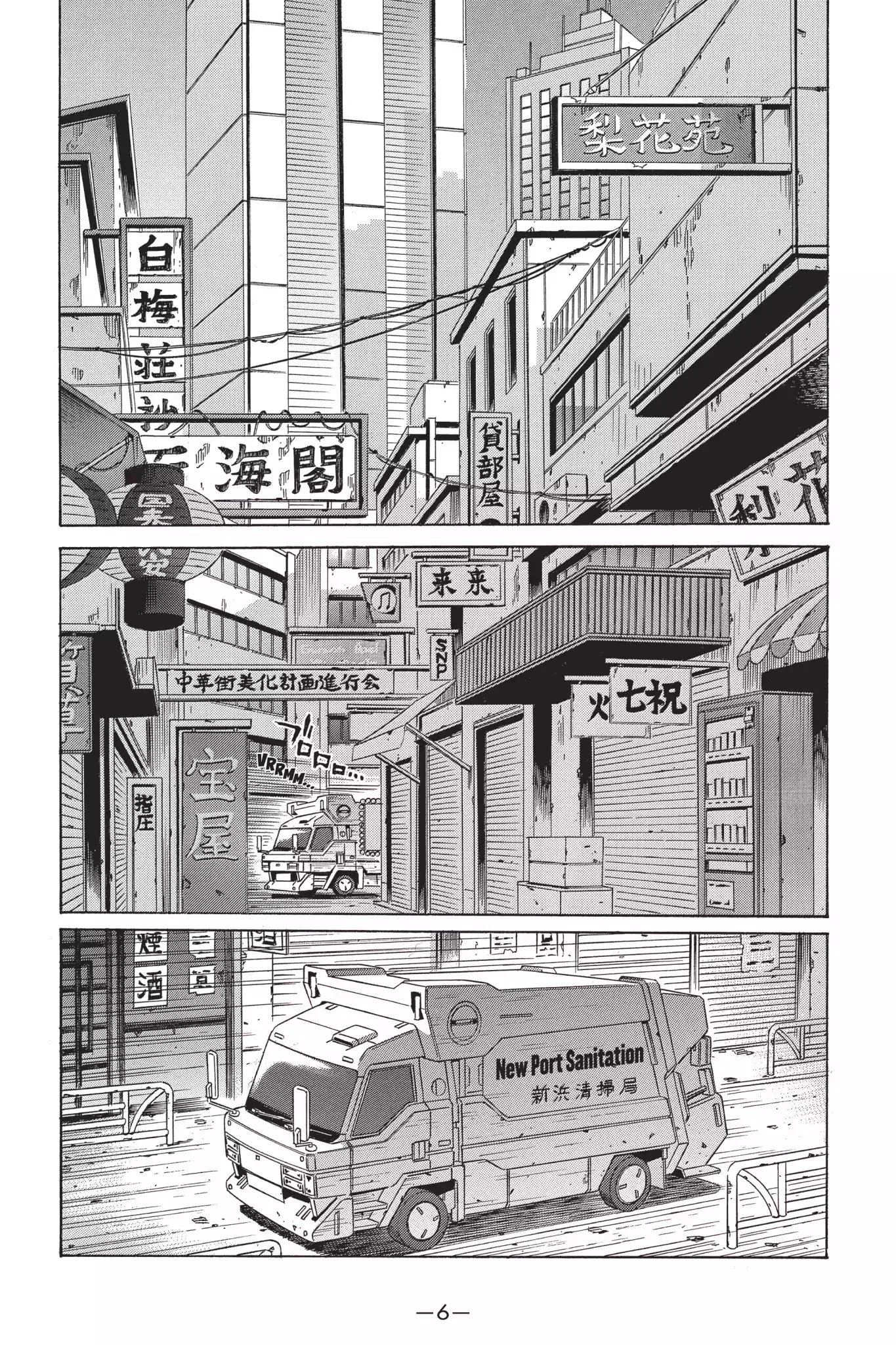 Ghost In The Shell: Stand Alone Complex - Chapter 25: Vol.4 #025: Hideout Assault