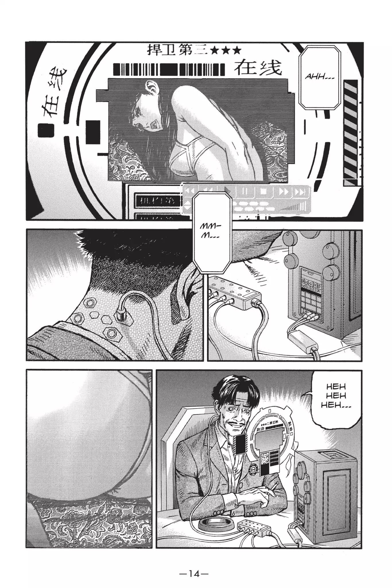 Ghost In The Shell: Stand Alone Complex - Chapter 25: Vol.4 #025: Hideout Assault