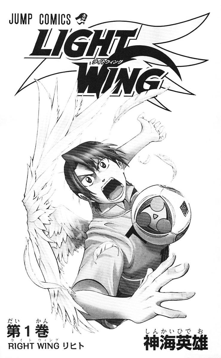 Light Wing - Vol.3 Chapter 18 : Kemari Mastermind