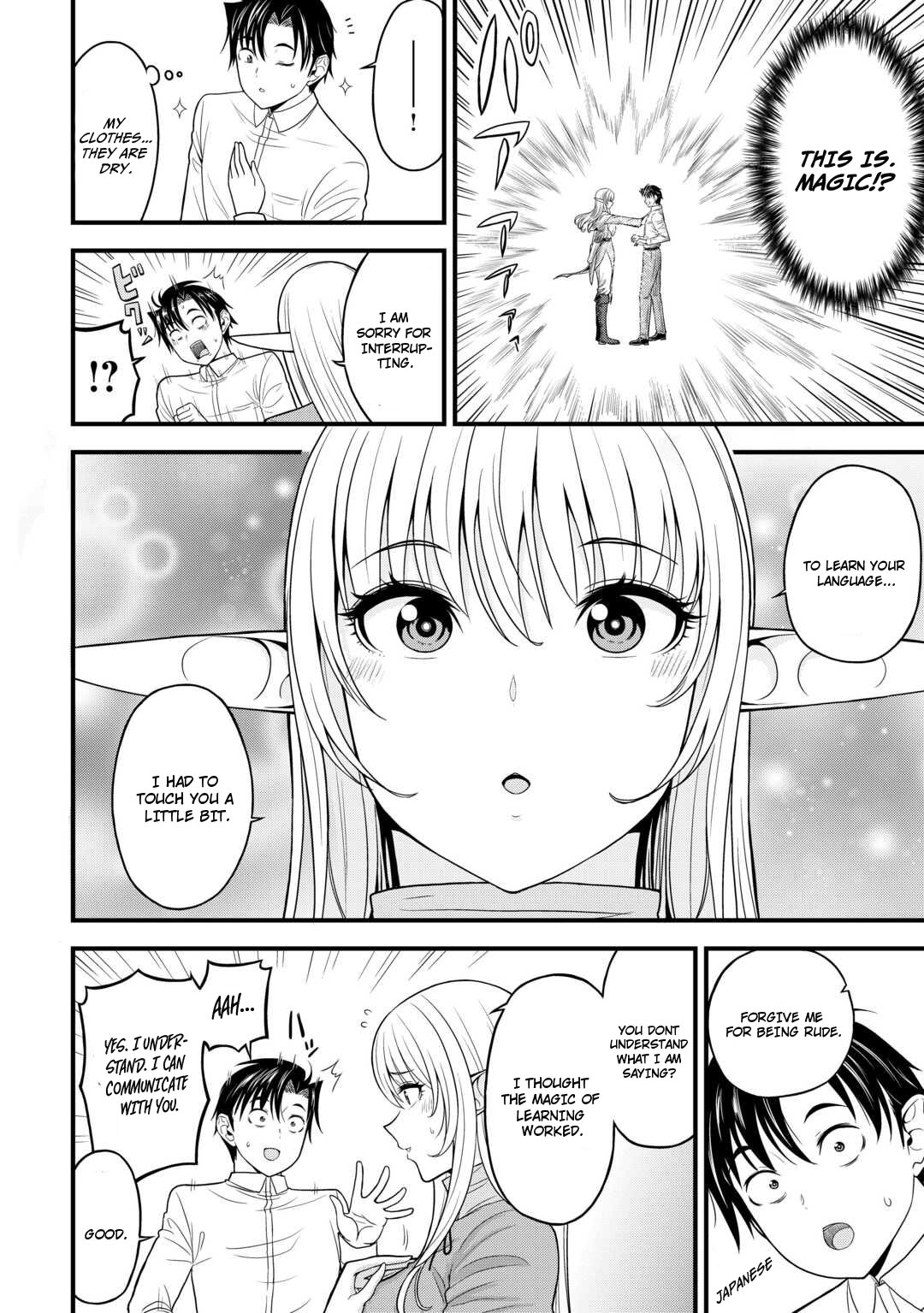 Isekai Kara Elf-San Ga Ochite Kita No Desu Ga!? - Chapter 1