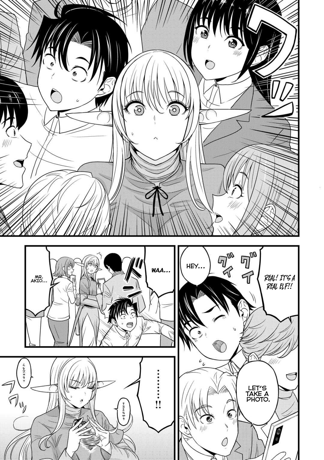 Isekai Kara Elf-San Ga Ochite Kita No Desu Ga!? - Chapter 1