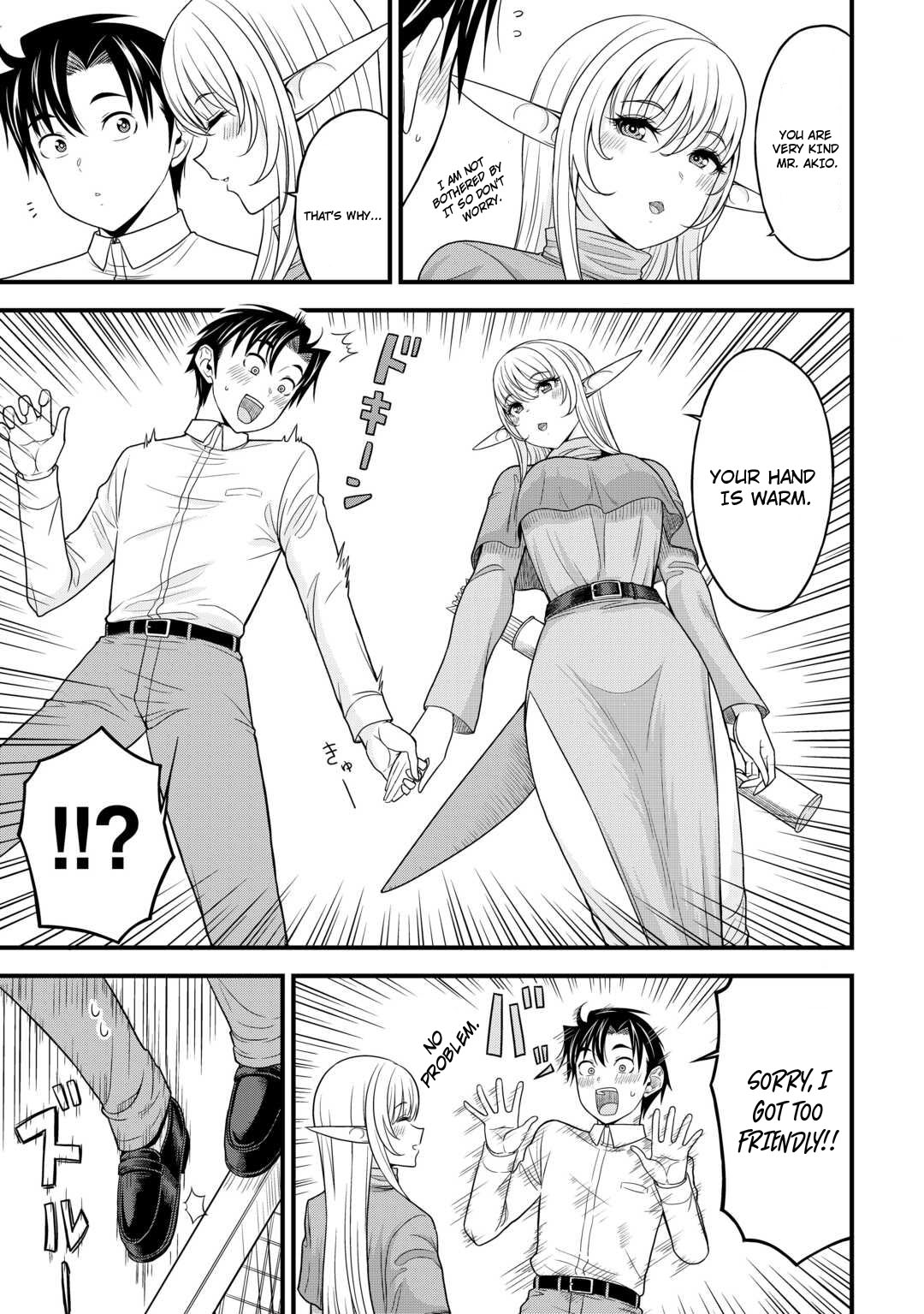 Isekai Kara Elf-San Ga Ochite Kita No Desu Ga!? - Chapter 1