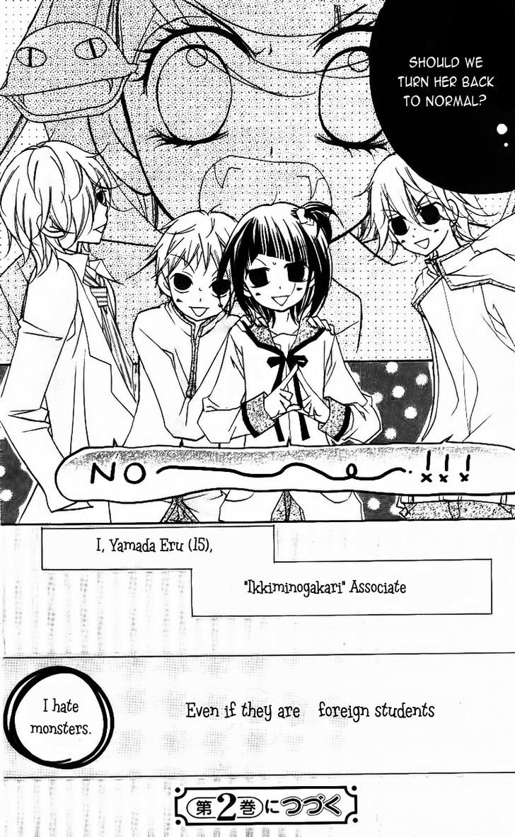 1-Nen 5-Kumi Ikimono Gakari - Vol.1 Chapter 4 : Friends