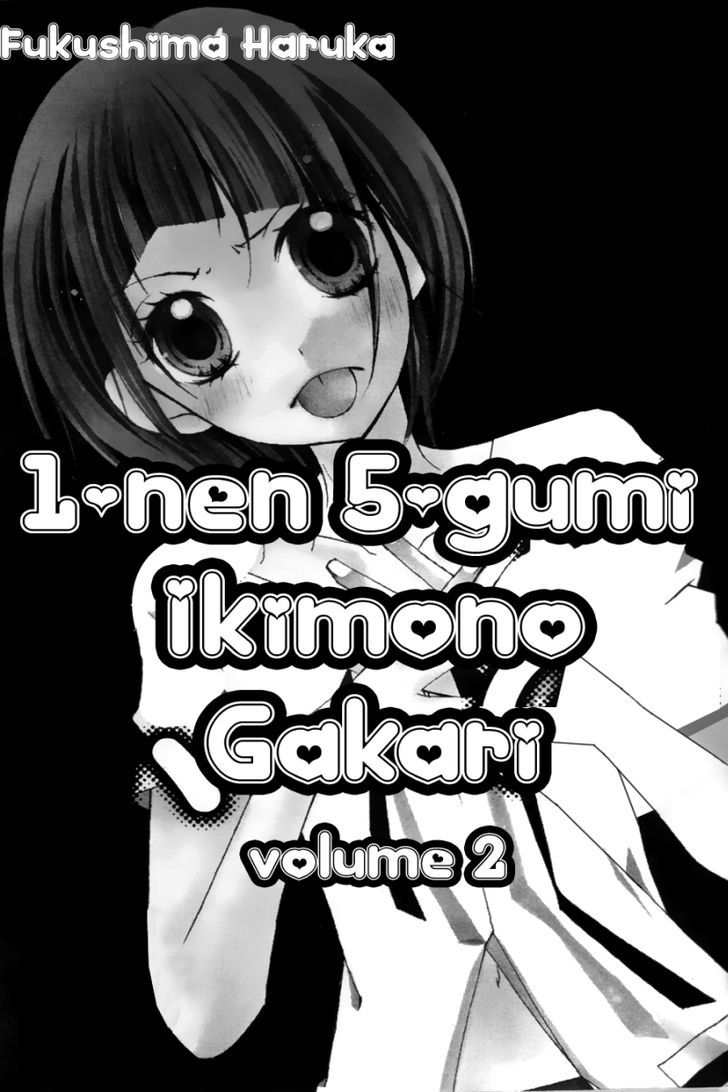 1-Nen 5-Kumi Ikimono Gakari - Vol.2 Chapter 5 : The Newcomer