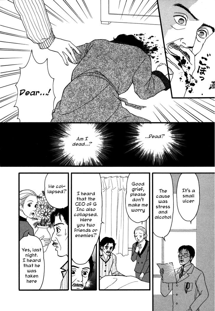 Comic Hoshi Shinichi - Vol.1 Chapter 4 : I Am An Assassin