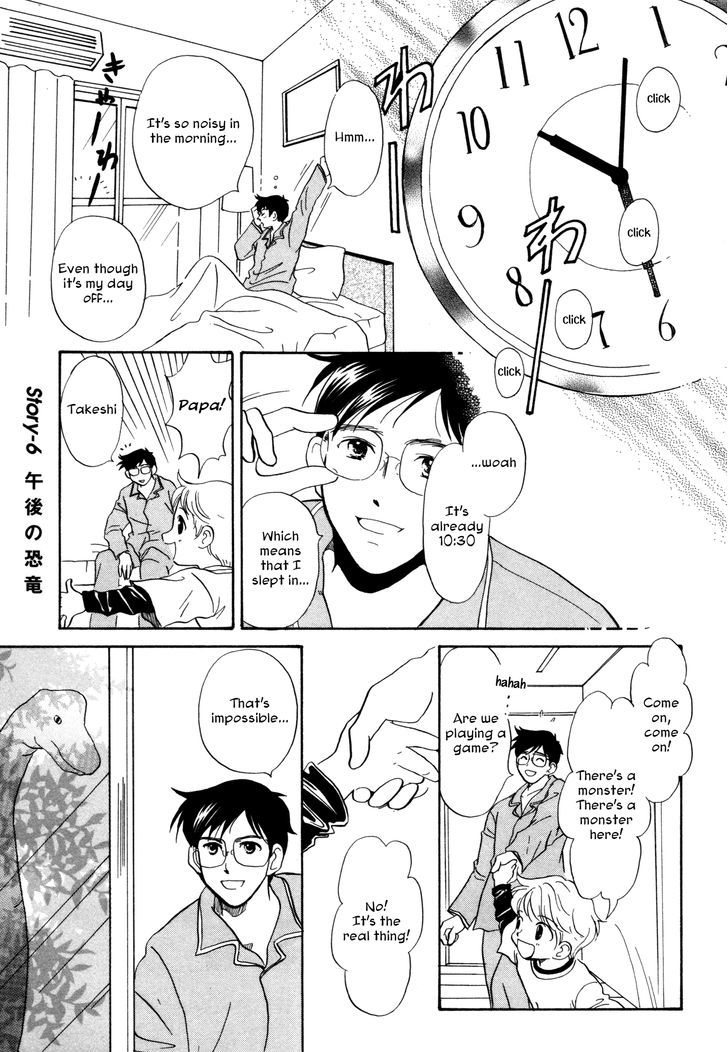 Comic Hoshi Shinichi - Vol.1 Chapter 6 : Afternoon Dinosaur