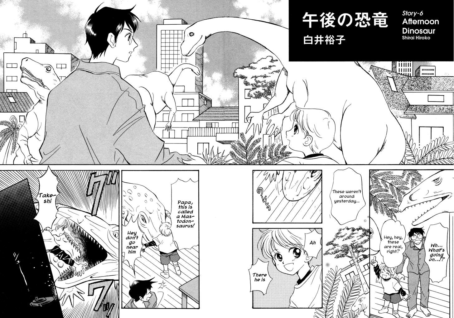 Comic Hoshi Shinichi - Vol.1 Chapter 6 : Afternoon Dinosaur