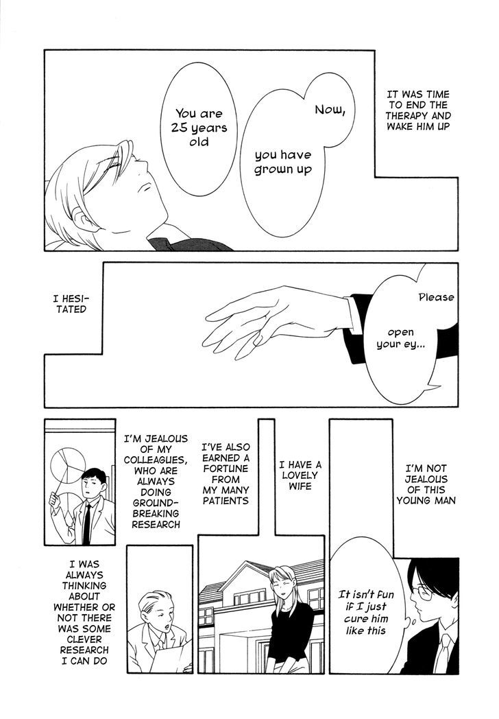 Comic Hoshi Shinichi - Vol.2 Chapter 13 : The Patient