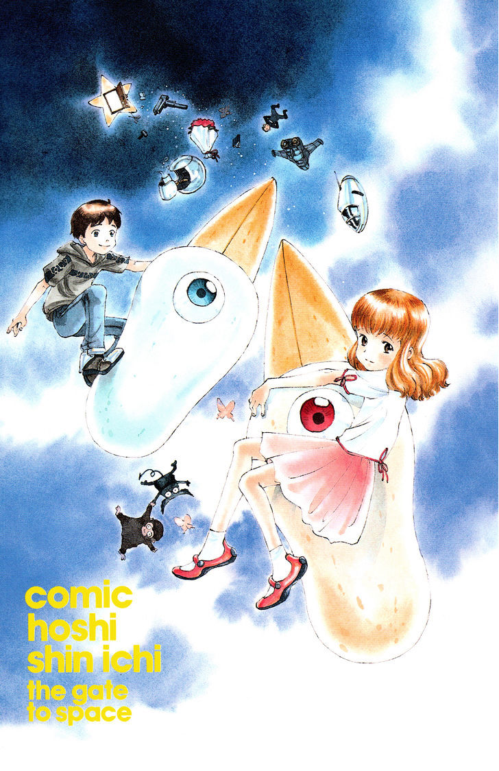 Comic Hoshi Shinichi - Vol.2 Chapter 11 : The Gate To Space