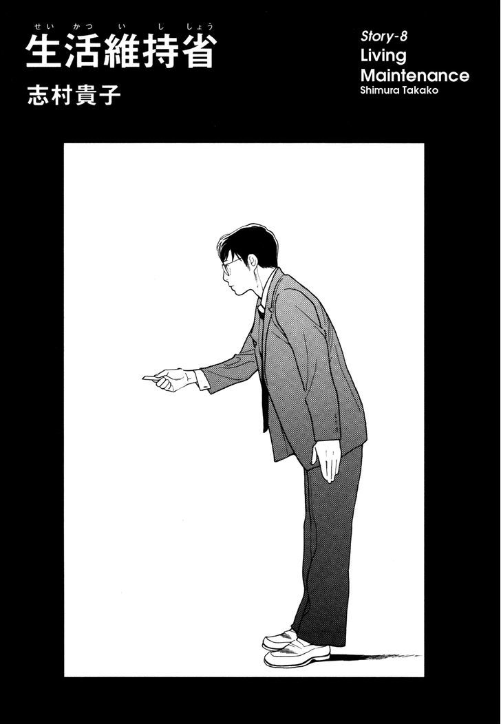 Comic Hoshi Shinichi - Vol.1 Chapter 8 : Living Maintenance