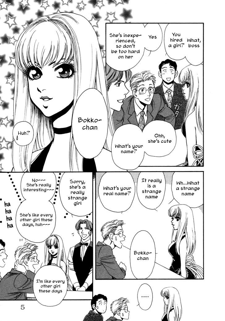 Comic Hoshi Shinichi - Vol.1 Chapter 1 : Perfect Girl