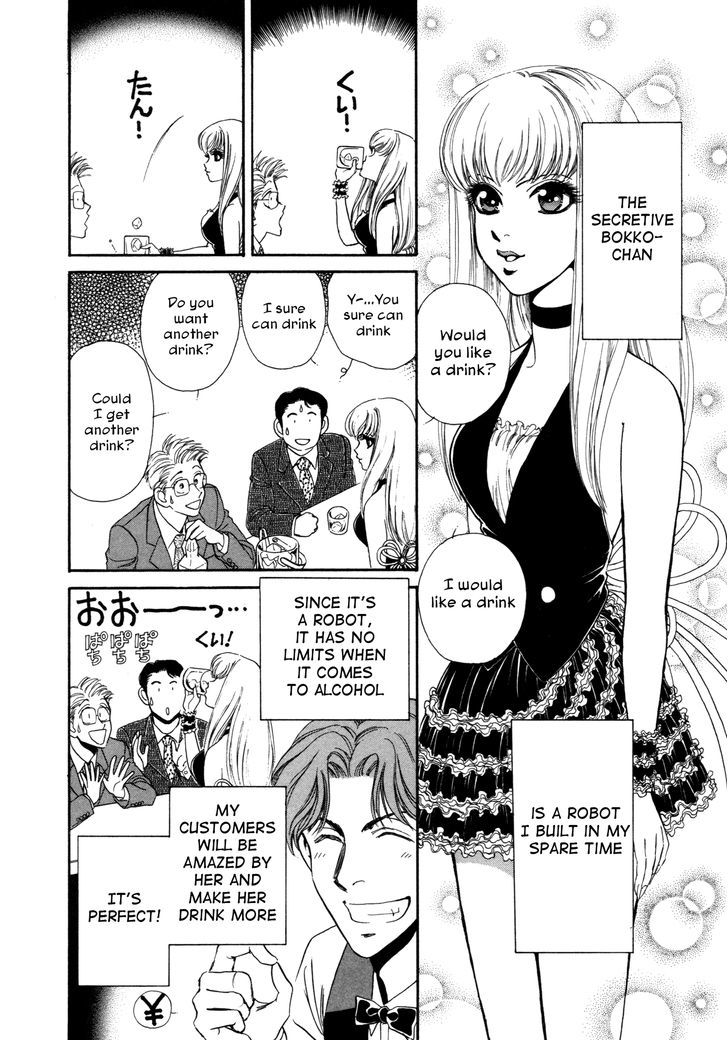 Comic Hoshi Shinichi - Vol.1 Chapter 1 : Perfect Girl