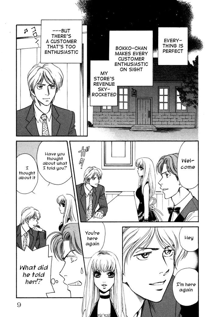 Comic Hoshi Shinichi - Vol.1 Chapter 1 : Perfect Girl