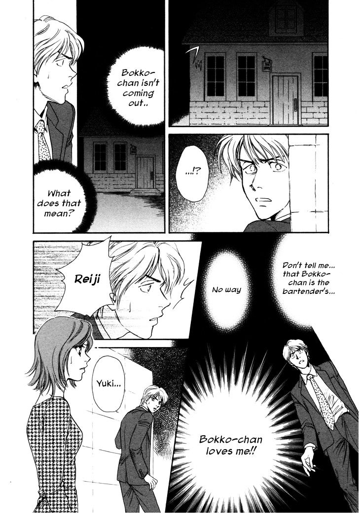 Comic Hoshi Shinichi - Vol.1 Chapter 1 : Perfect Girl