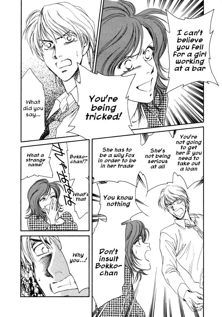 Comic Hoshi Shinichi - Vol.1 Chapter 1 : Perfect Girl