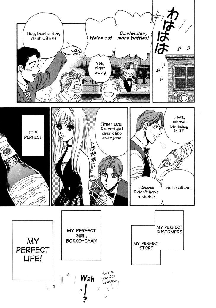 Comic Hoshi Shinichi - Vol.1 Chapter 1 : Perfect Girl