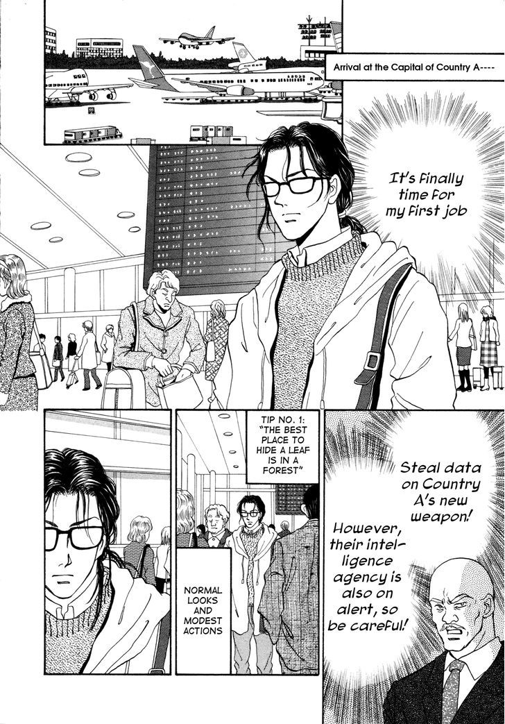 Comic Hoshi Shinichi - Vol.2 Chapter 16 : The Problem Of Level