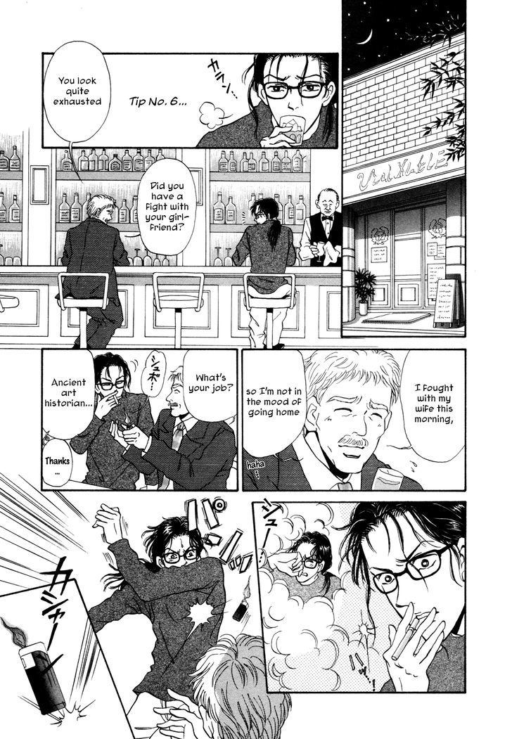 Comic Hoshi Shinichi - Vol.2 Chapter 16 : The Problem Of Level