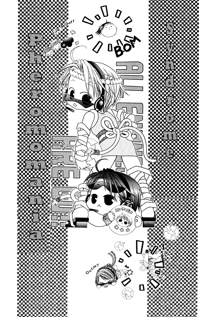 Joshi Mousou Shoukougun - Vol.4 Chapter 18