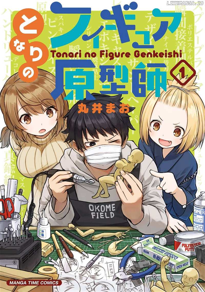 Tonari No Figure Genkeishi - Chapter 1