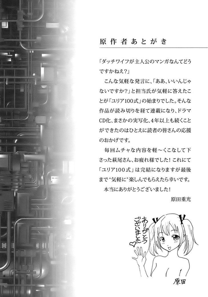 Yuria 100 Shiki - Vol.12 Chapter 101 : [The End]